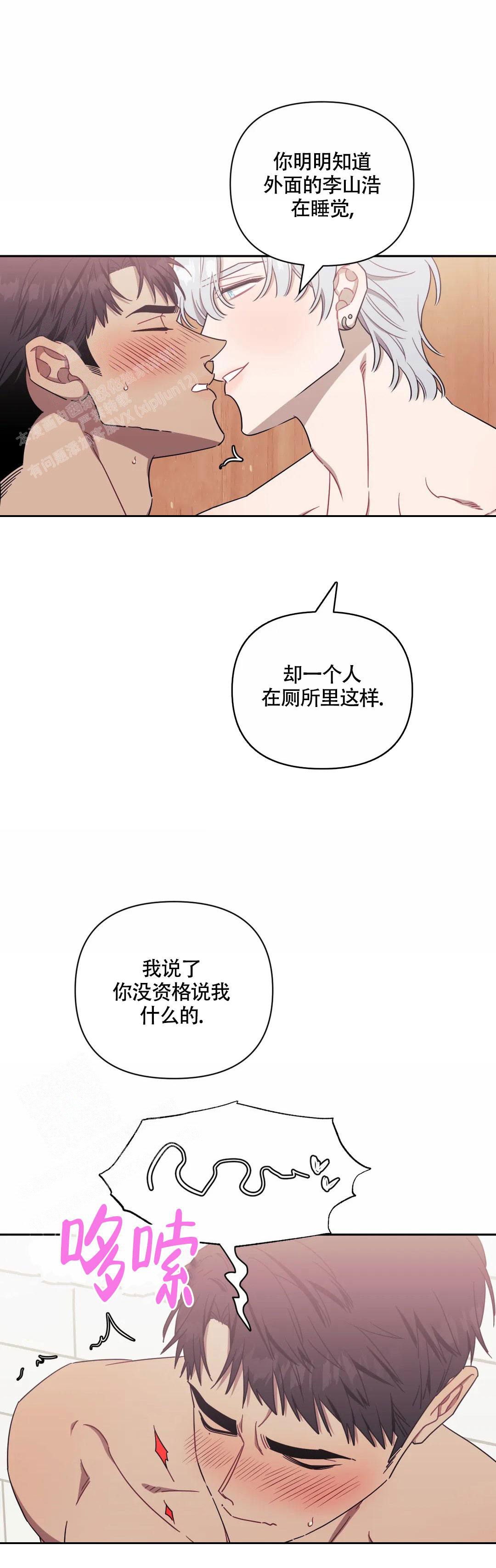 《次于别人的关系》漫画最新章节第110话免费下拉式在线观看章节第【19】张图片