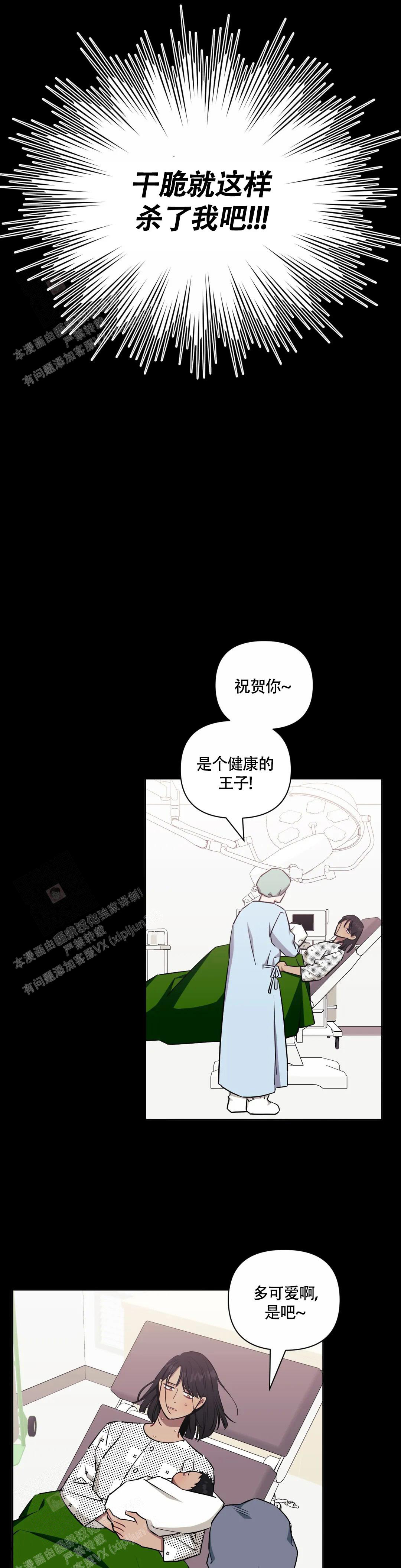 《次于别人的关系》漫画最新章节第122话免费下拉式在线观看章节第【14】张图片