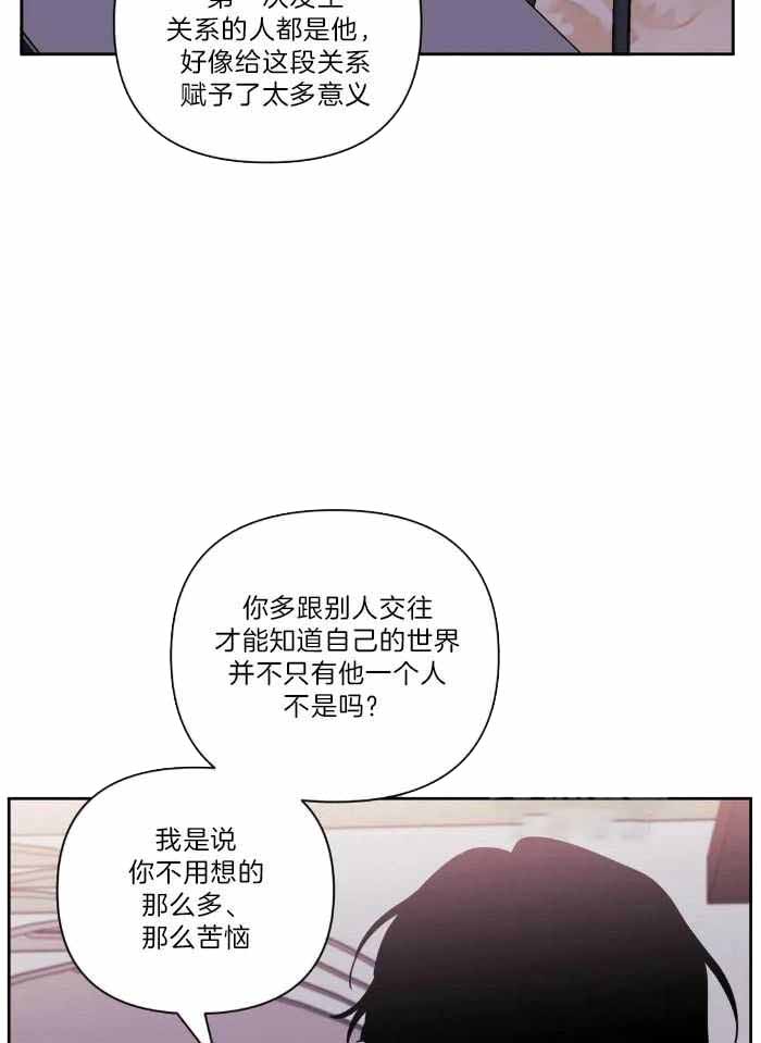 《次于别人的关系》漫画最新章节第107话免费下拉式在线观看章节第【7】张图片