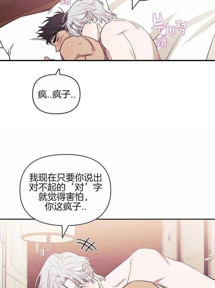 《次于别人的关系》漫画最新章节第21话免费下拉式在线观看章节第【10】张图片