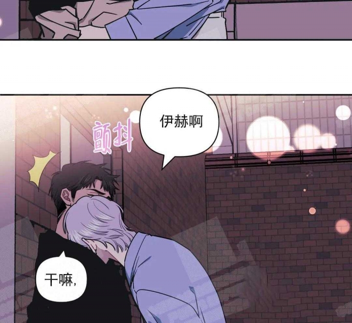 《次于别人的关系》漫画最新章节第9话免费下拉式在线观看章节第【36】张图片