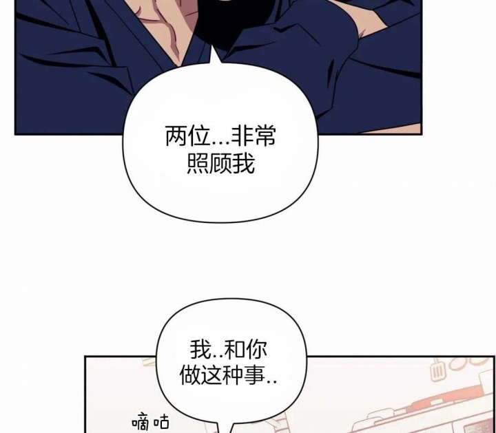 《次于别人的关系》漫画最新章节第37话免费下拉式在线观看章节第【28】张图片