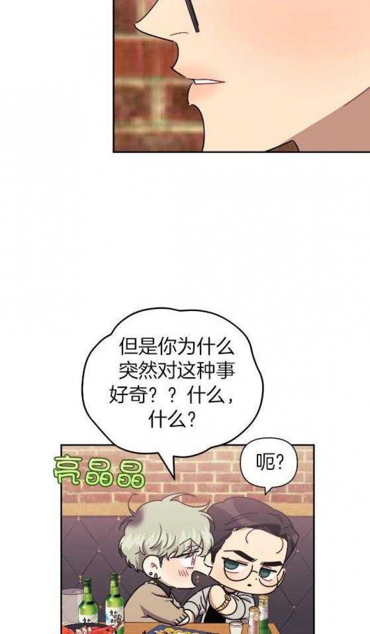 《次于别人的关系》漫画最新章节第80话免费下拉式在线观看章节第【36】张图片