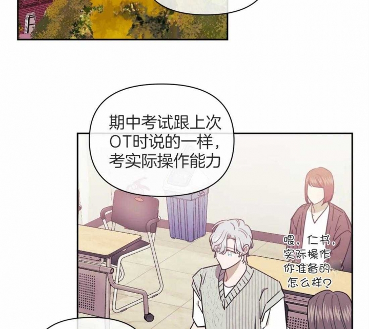 《次于别人的关系》漫画最新章节第43话免费下拉式在线观看章节第【2】张图片