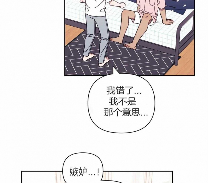 《次于别人的关系》漫画最新章节第52话免费下拉式在线观看章节第【24】张图片