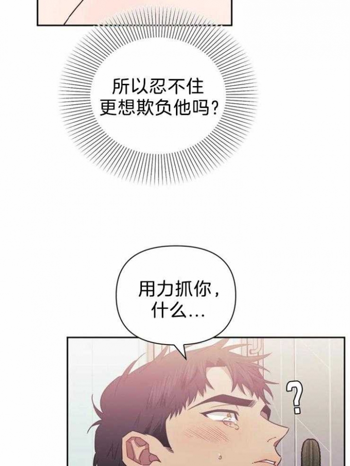 《次于别人的关系》漫画最新章节第42话免费下拉式在线观看章节第【2】张图片