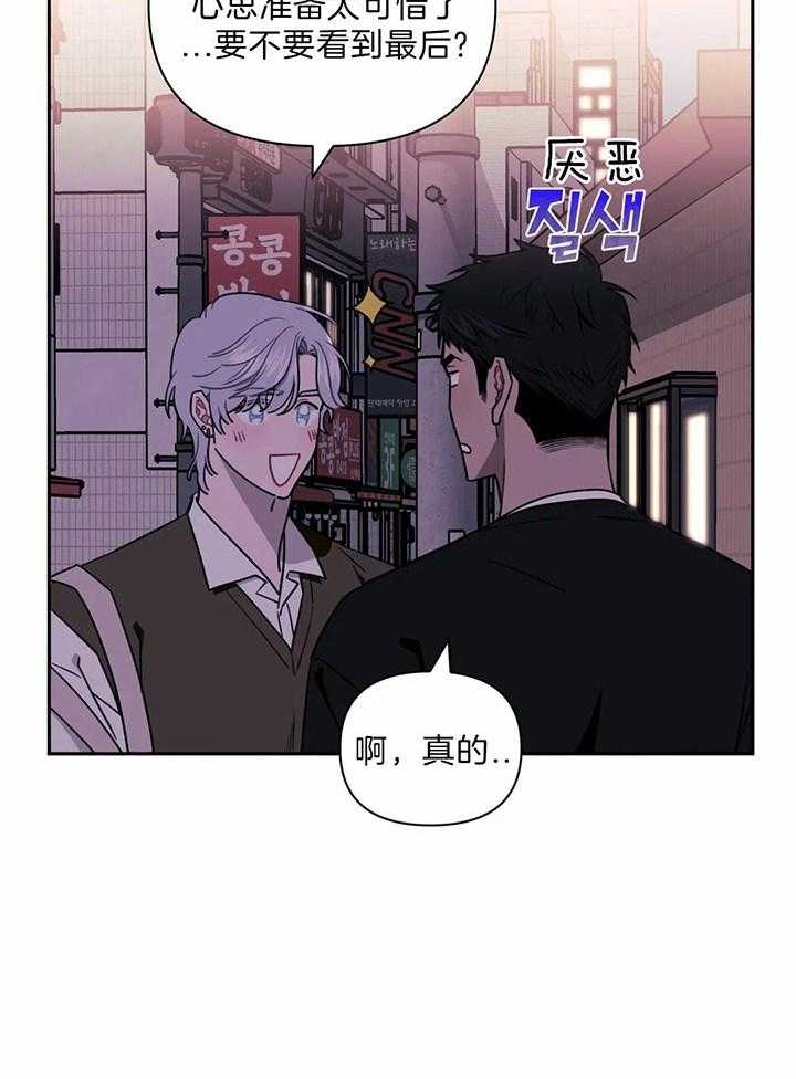 《次于别人的关系》漫画最新章节第16话免费下拉式在线观看章节第【27】张图片