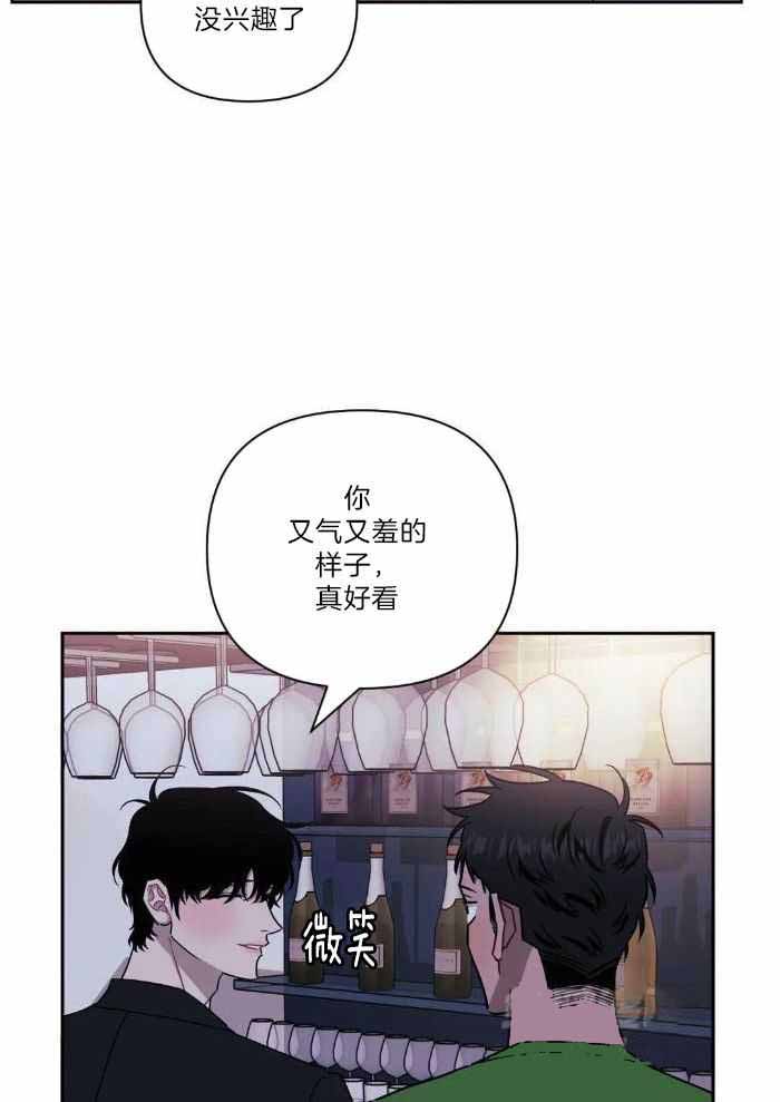 《次于别人的关系》漫画最新章节第106话免费下拉式在线观看章节第【25】张图片