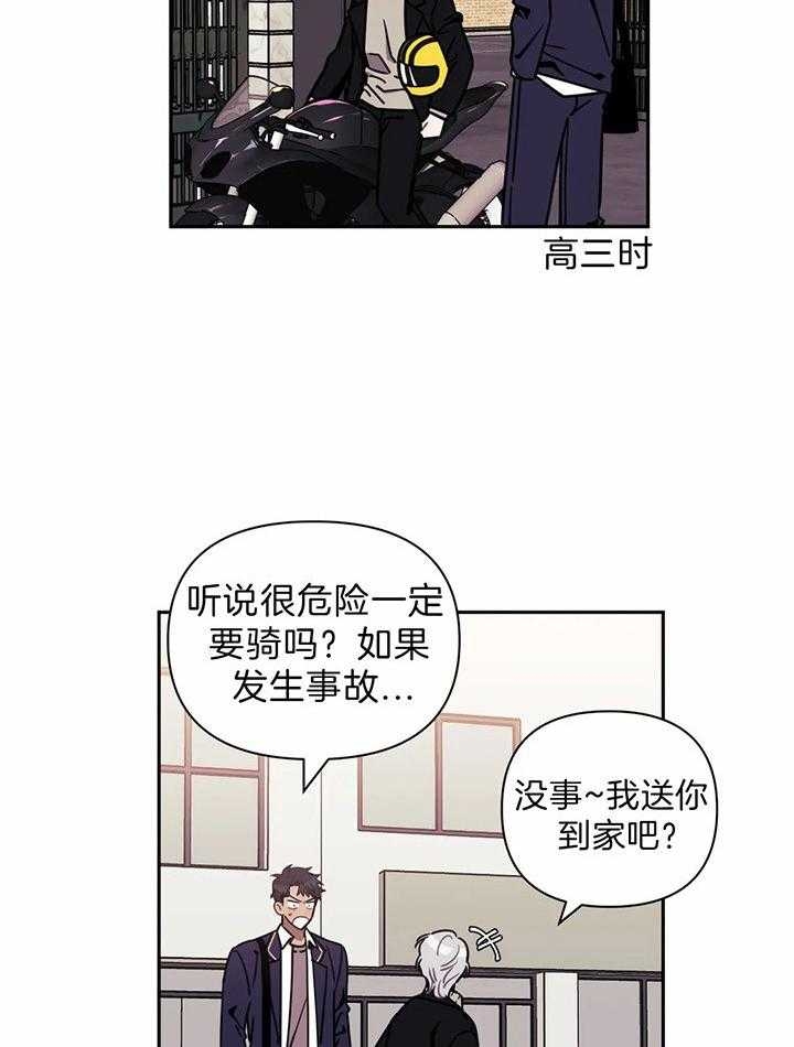 《次于别人的关系》漫画最新章节第15话免费下拉式在线观看章节第【10】张图片