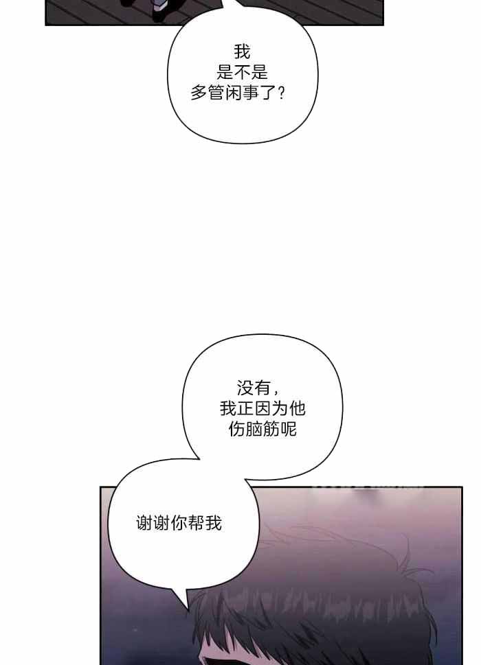 《次于别人的关系》漫画最新章节第105话免费下拉式在线观看章节第【11】张图片