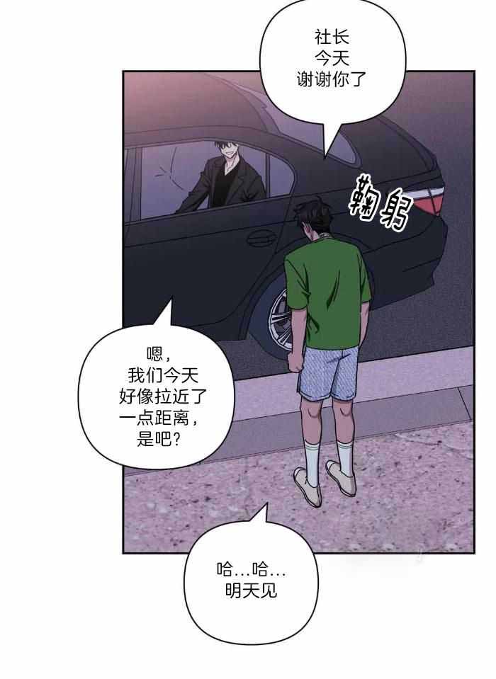 《次于别人的关系》漫画最新章节第107话免费下拉式在线观看章节第【17】张图片