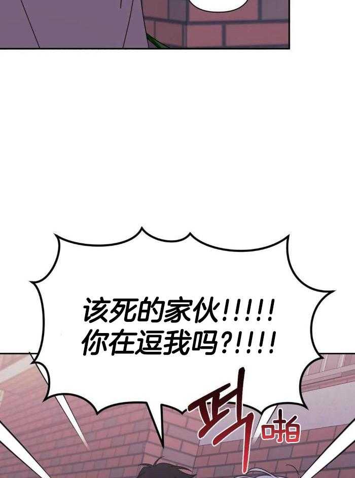 《次于别人的关系》漫画最新章节第109话免费下拉式在线观看章节第【2】张图片