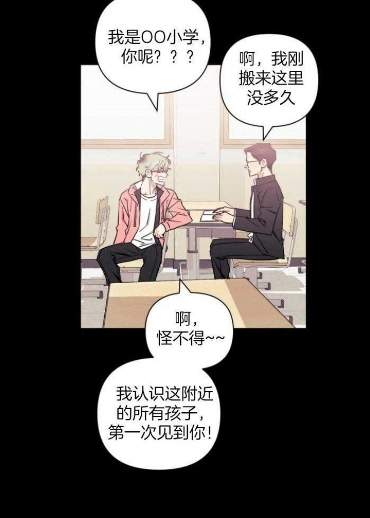 《次于别人的关系》漫画最新章节第71话免费下拉式在线观看章节第【4】张图片