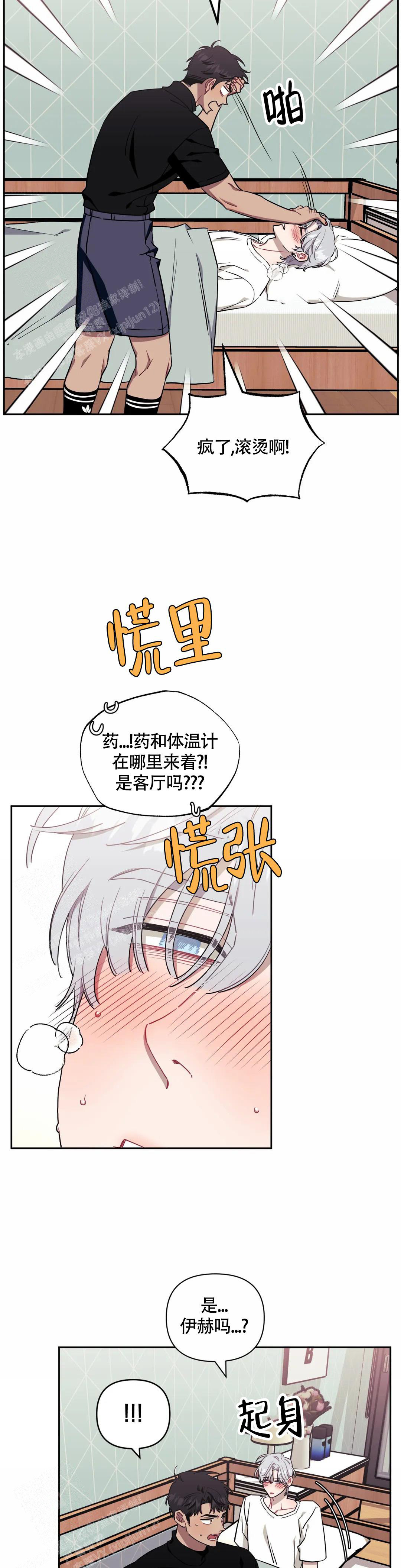 《次于别人的关系》漫画最新章节第120话免费下拉式在线观看章节第【32】张图片