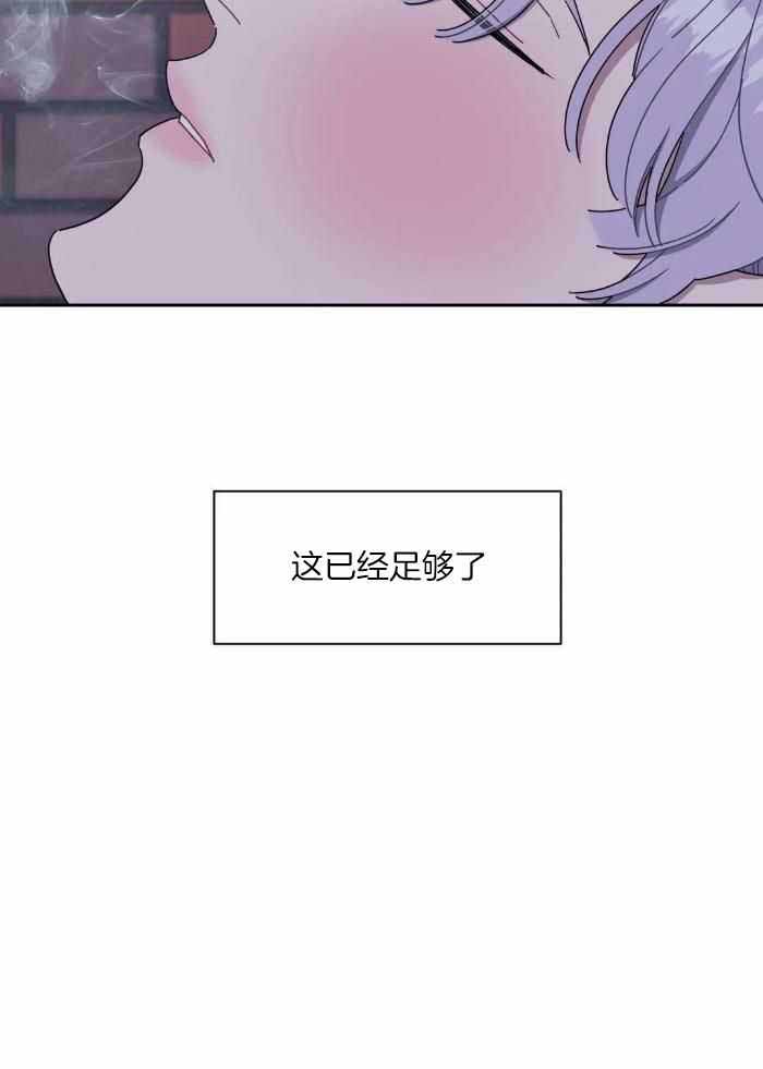 《次于别人的关系》漫画最新章节第108话免费下拉式在线观看章节第【14】张图片