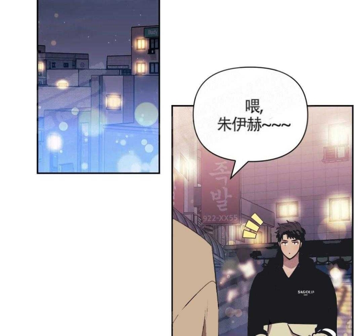 《次于别人的关系》漫画最新章节第6话免费下拉式在线观看章节第【49】张图片