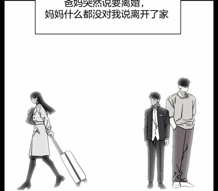 《次于别人的关系》漫画最新章节第29话免费下拉式在线观看章节第【2】张图片