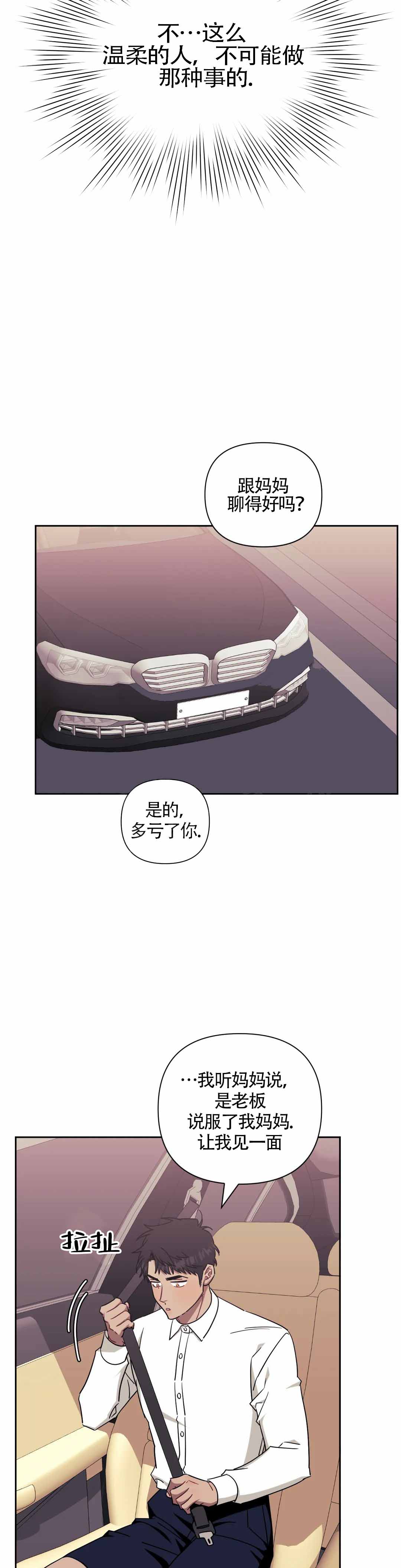 《次于别人的关系》漫画最新章节第124话免费下拉式在线观看章节第【25】张图片