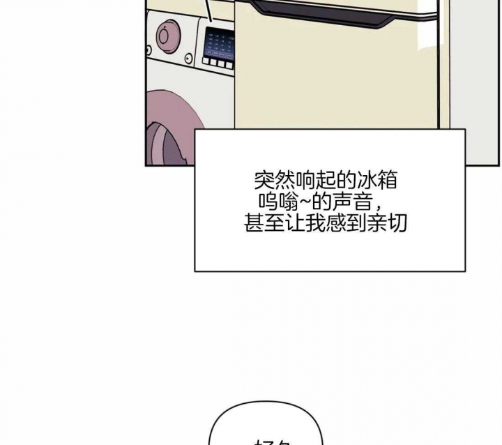 《次于别人的关系》漫画最新章节第59话免费下拉式在线观看章节第【4】张图片