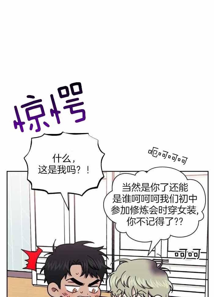 《次于别人的关系》漫画最新章节第102话免费下拉式在线观看章节第【16】张图片