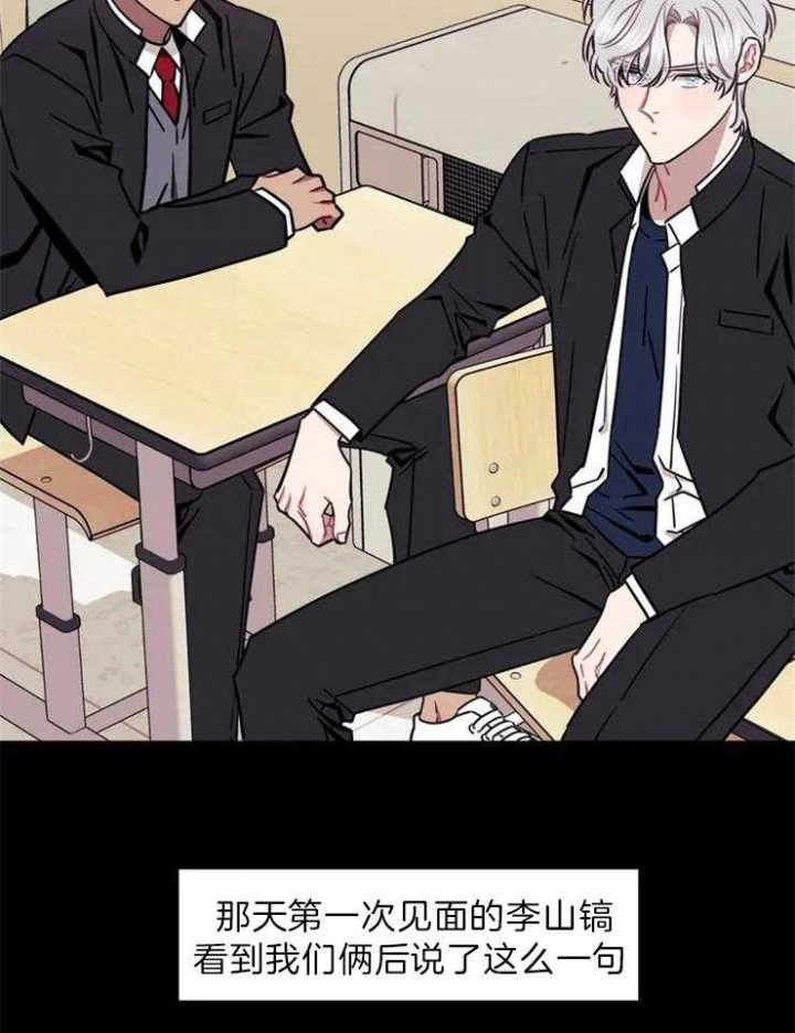 《次于别人的关系》漫画最新章节第33话免费下拉式在线观看章节第【2】张图片