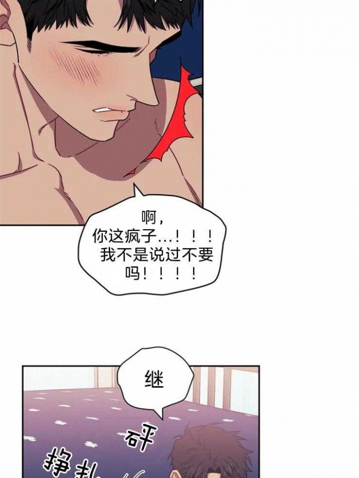 《次于别人的关系》漫画最新章节第41话免费下拉式在线观看章节第【16】张图片