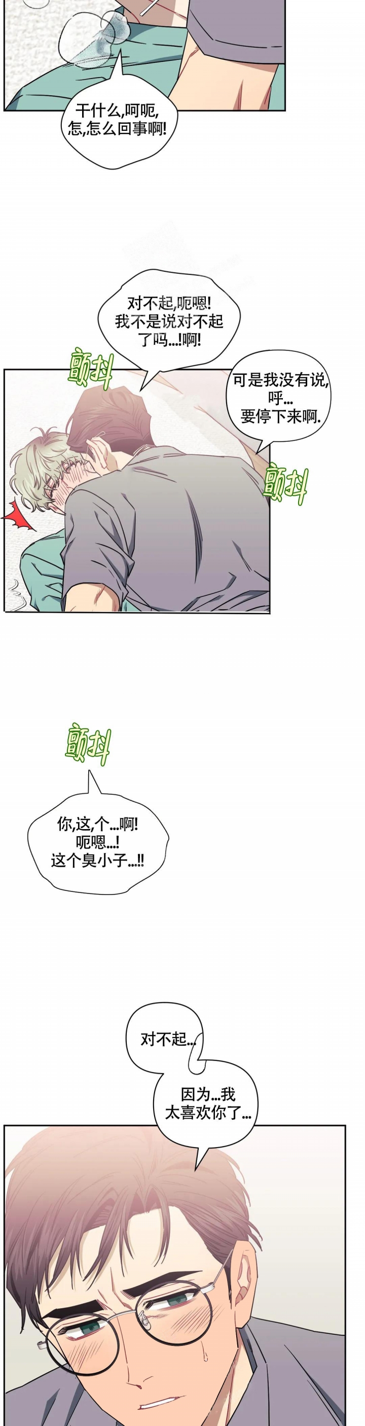 《次于别人的关系》漫画最新章节第95话免费下拉式在线观看章节第【11】张图片