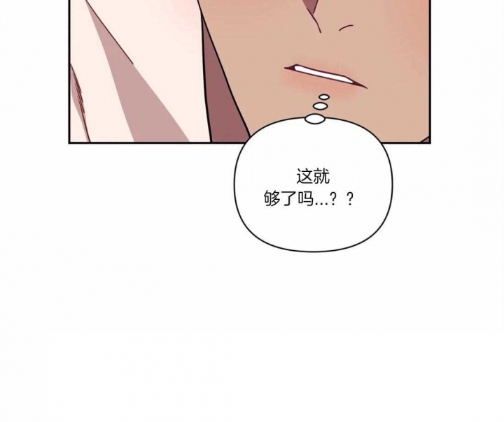 《次于别人的关系》漫画最新章节第32话免费下拉式在线观看章节第【54】张图片