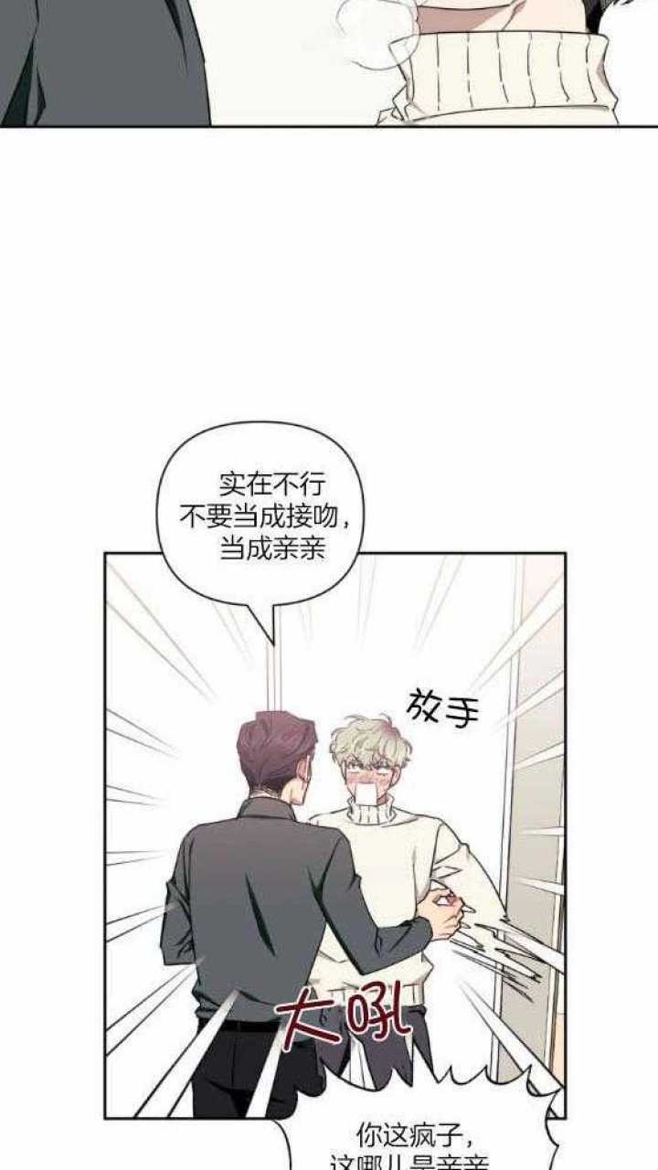 《次于别人的关系》漫画最新章节第75话免费下拉式在线观看章节第【12】张图片