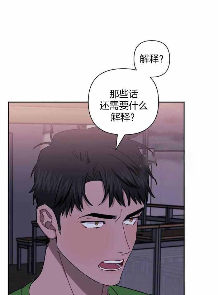 《次于别人的关系》漫画最新章节第104话免费下拉式在线观看章节第【11】张图片