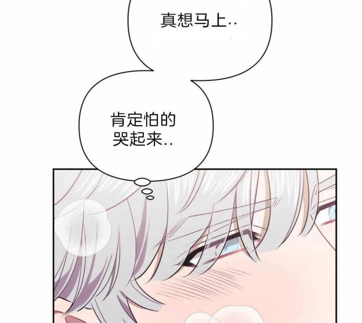 《次于别人的关系》漫画最新章节第39话免费下拉式在线观看章节第【36】张图片