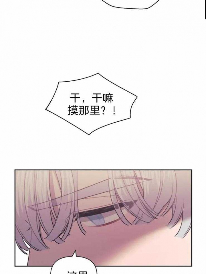 《次于别人的关系》漫画最新章节第41话免费下拉式在线观看章节第【13】张图片