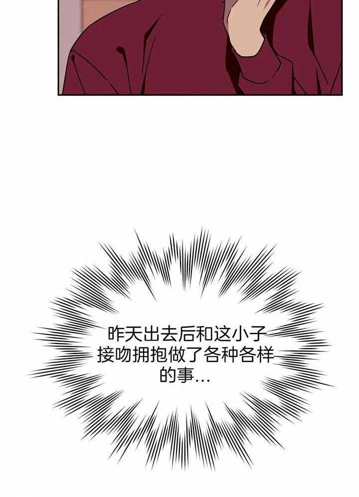 《次于别人的关系》漫画最新章节第13话免费下拉式在线观看章节第【8】张图片