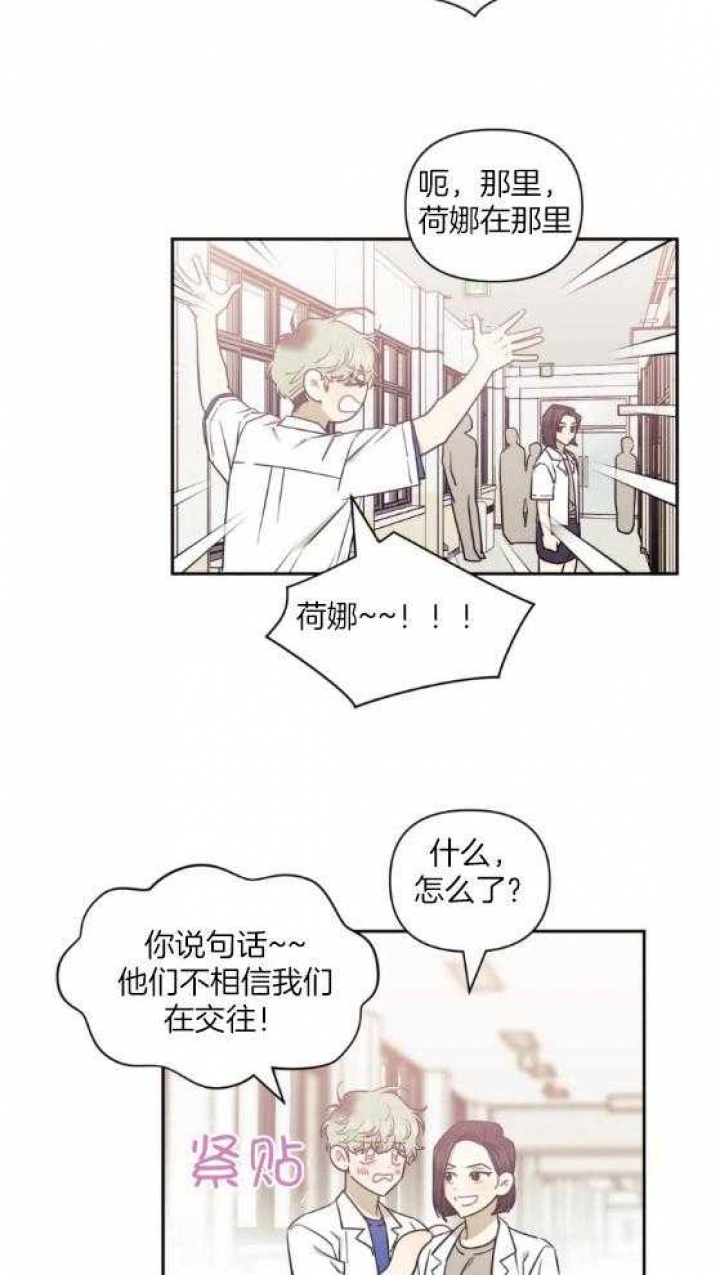 《次于别人的关系》漫画最新章节第70话免费下拉式在线观看章节第【22】张图片