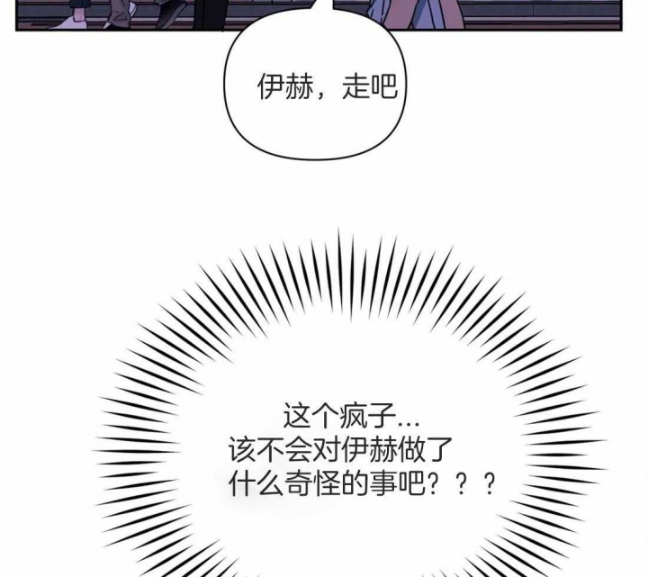 《次于别人的关系》漫画最新章节第47话免费下拉式在线观看章节第【37】张图片