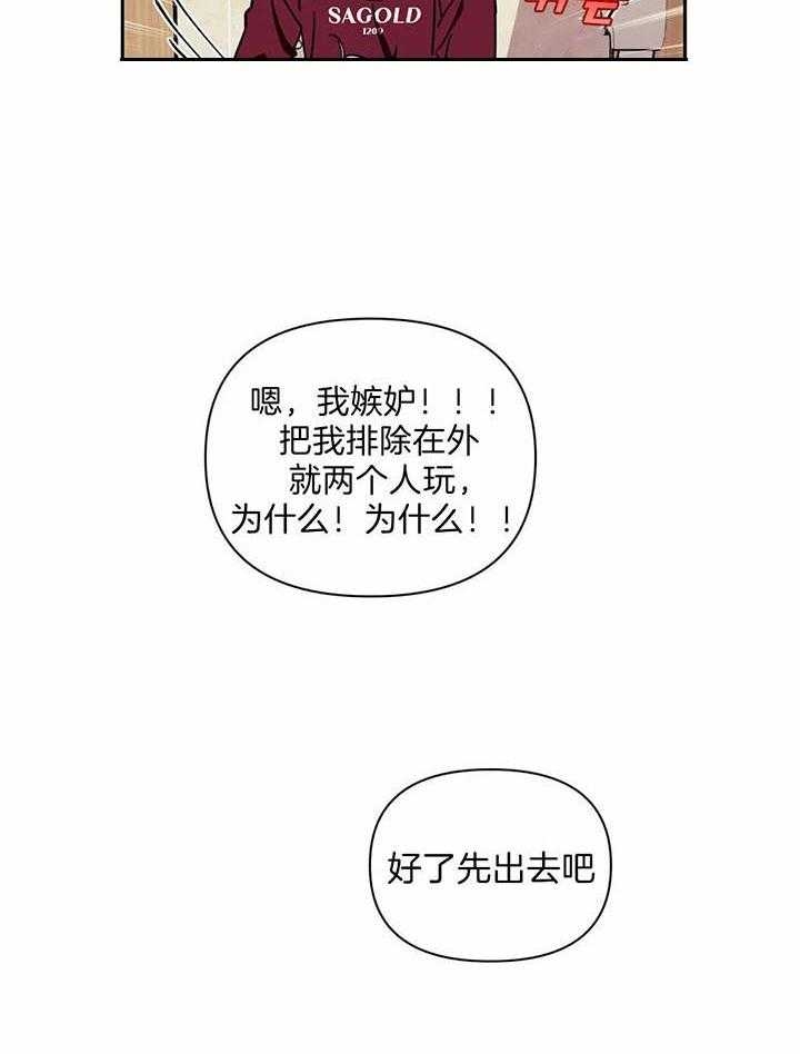 《次于别人的关系》漫画最新章节第14话免费下拉式在线观看章节第【16】张图片