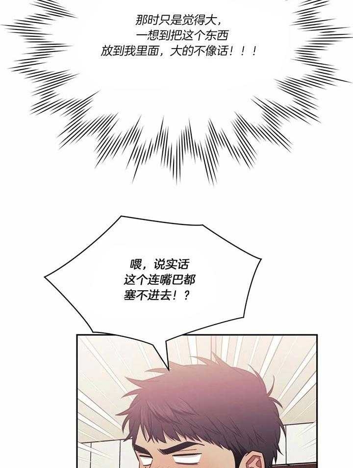 《次于别人的关系》漫画最新章节第19话免费下拉式在线观看章节第【5】张图片