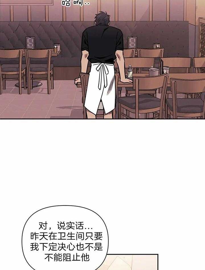 《次于别人的关系》漫画最新章节第15话免费下拉式在线观看章节第【12】张图片