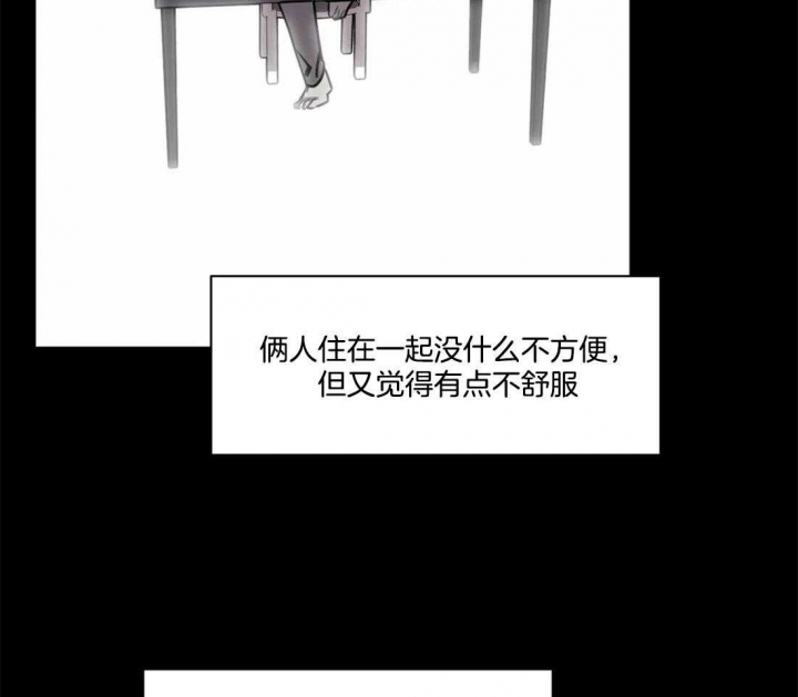 《次于别人的关系》漫画最新章节第29话免费下拉式在线观看章节第【11】张图片