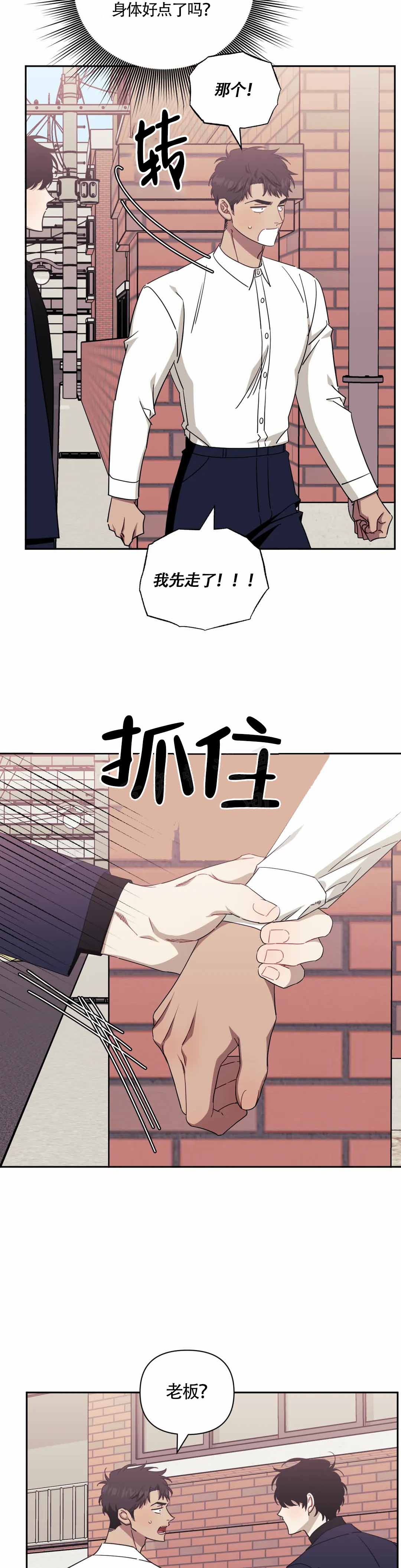 《次于别人的关系》漫画最新章节第125话免费下拉式在线观看章节第【25】张图片