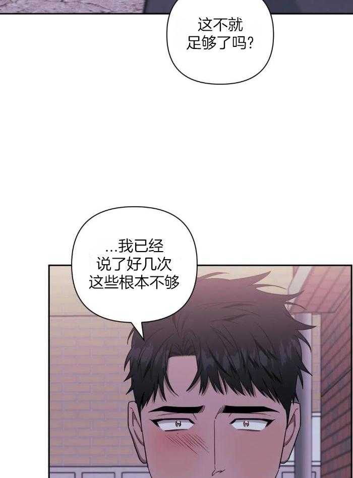 《次于别人的关系》漫画最新章节第109话免费下拉式在线观看章节第【14】张图片