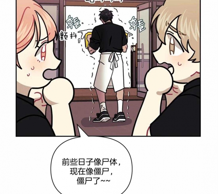 《次于别人的关系》漫画最新章节第29话免费下拉式在线观看章节第【47】张图片