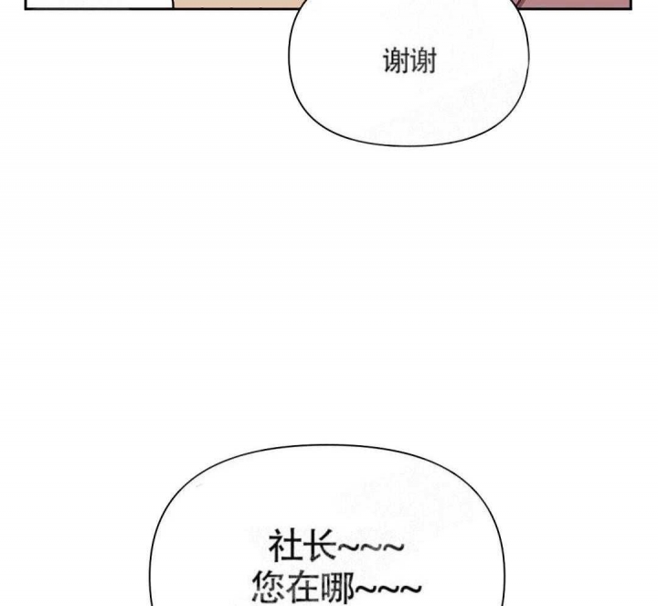 《次于别人的关系》漫画最新章节第6话免费下拉式在线观看章节第【13】张图片