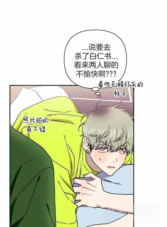 《次于别人的关系》漫画最新章节第103话免费下拉式在线观看章节第【2】张图片