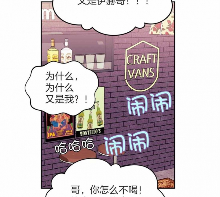 《次于别人的关系》漫画最新章节第44话免费下拉式在线观看章节第【32】张图片