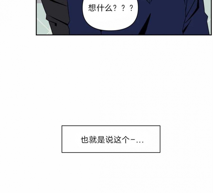 《次于别人的关系》漫画最新章节第36话免费下拉式在线观看章节第【31】张图片