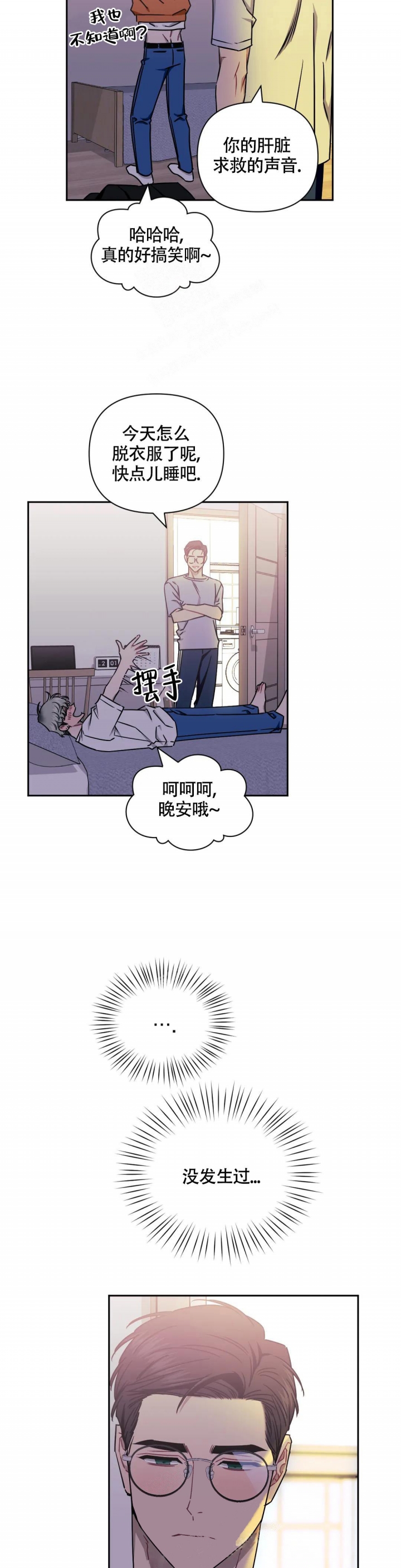 《次于别人的关系》漫画最新章节第89话免费下拉式在线观看章节第【3】张图片