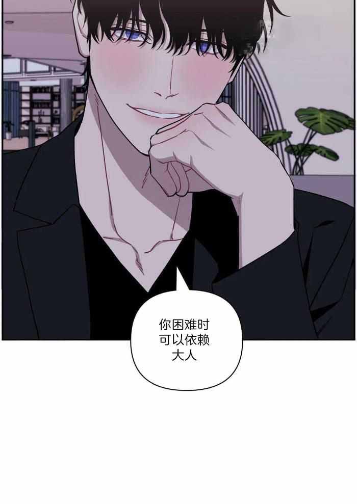 《次于别人的关系》漫画最新章节第106话免费下拉式在线观看章节第【8】张图片