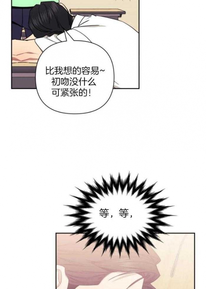 《次于别人的关系》漫画最新章节第71话免费下拉式在线观看章节第【26】张图片