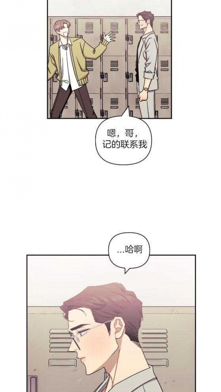 《次于别人的关系》漫画最新章节第80话免费下拉式在线观看章节第【3】张图片